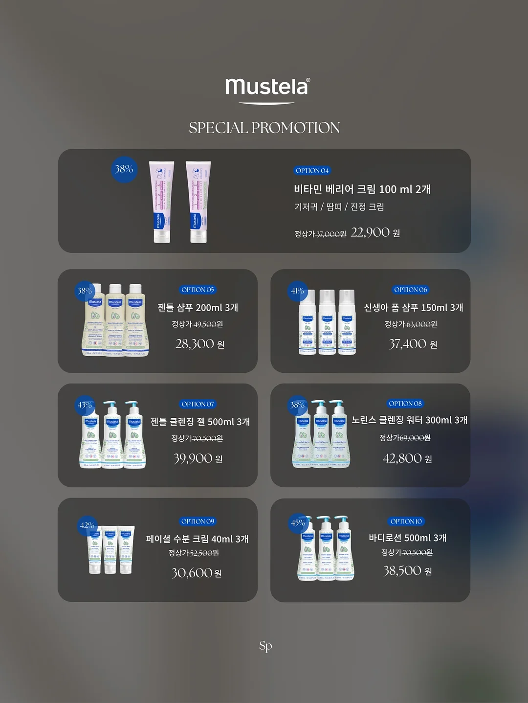 예담 동행 패키지 11
