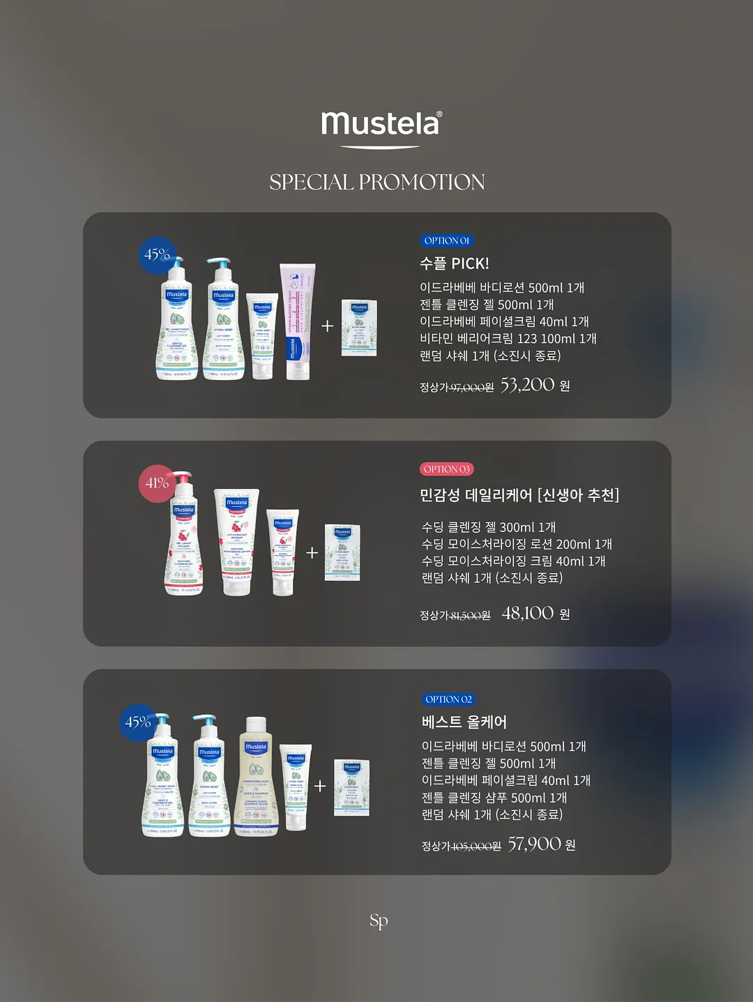 예담 동행 패키지 10