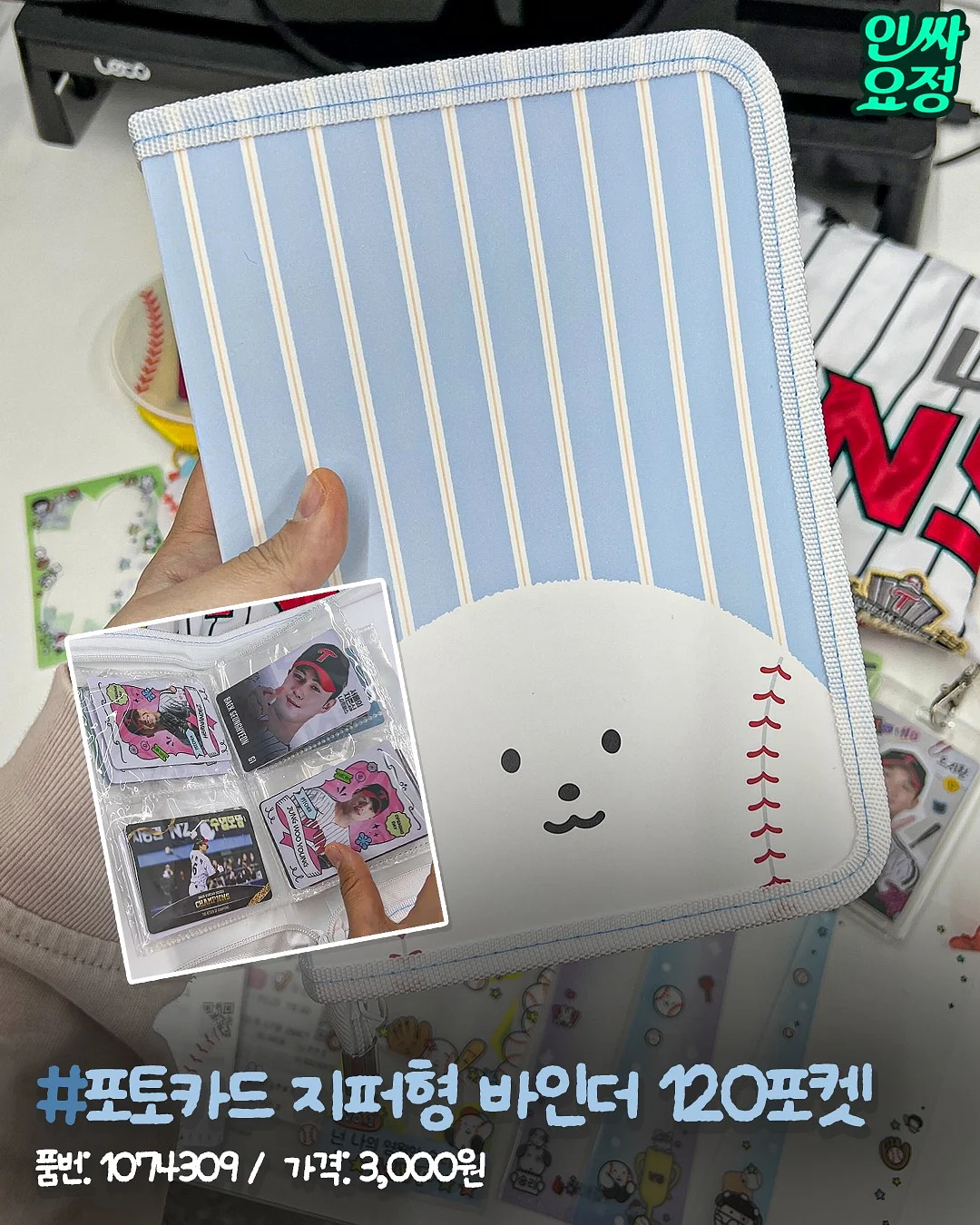 잉글레시나 앱티카 유모차 2