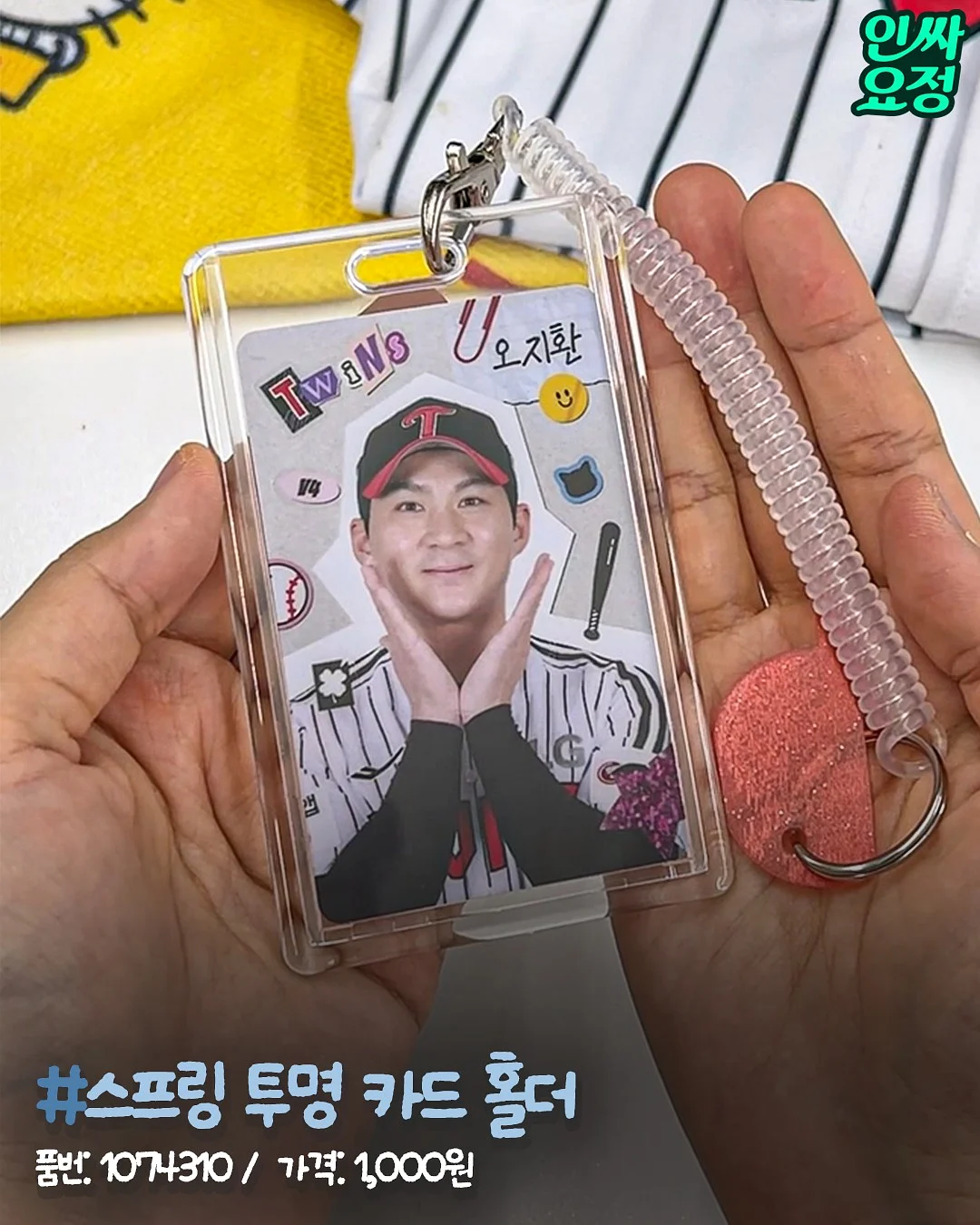 잉글레시나 앱티카 유모차 7