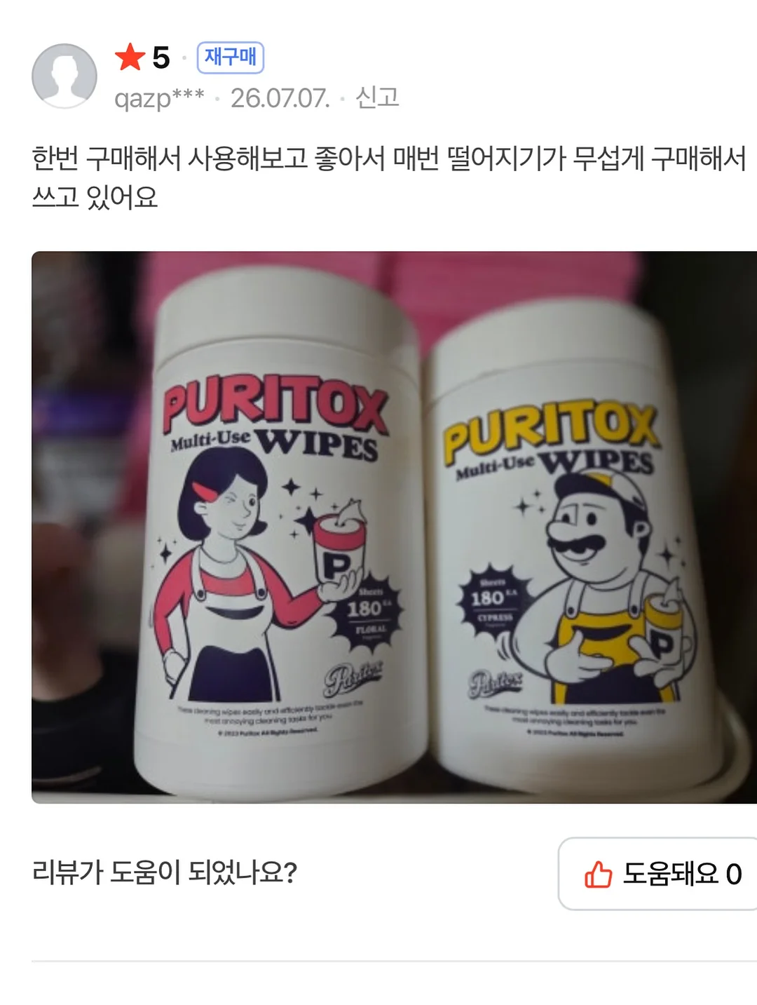 롱뒤집개 2