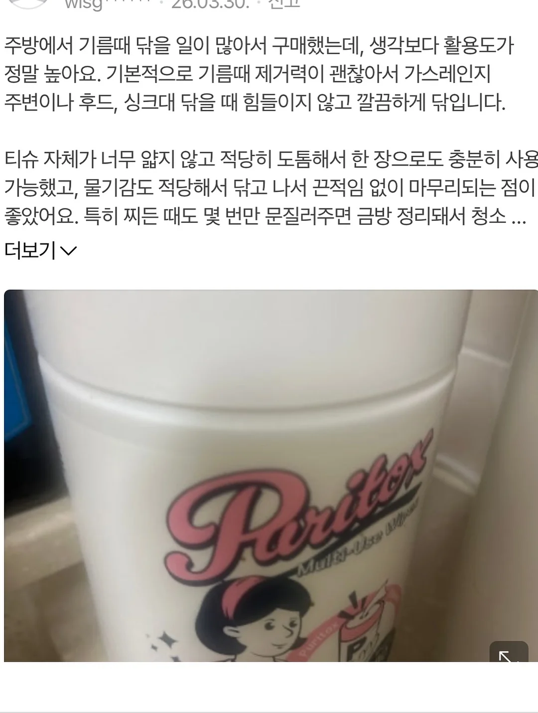롱뒤집개 4
