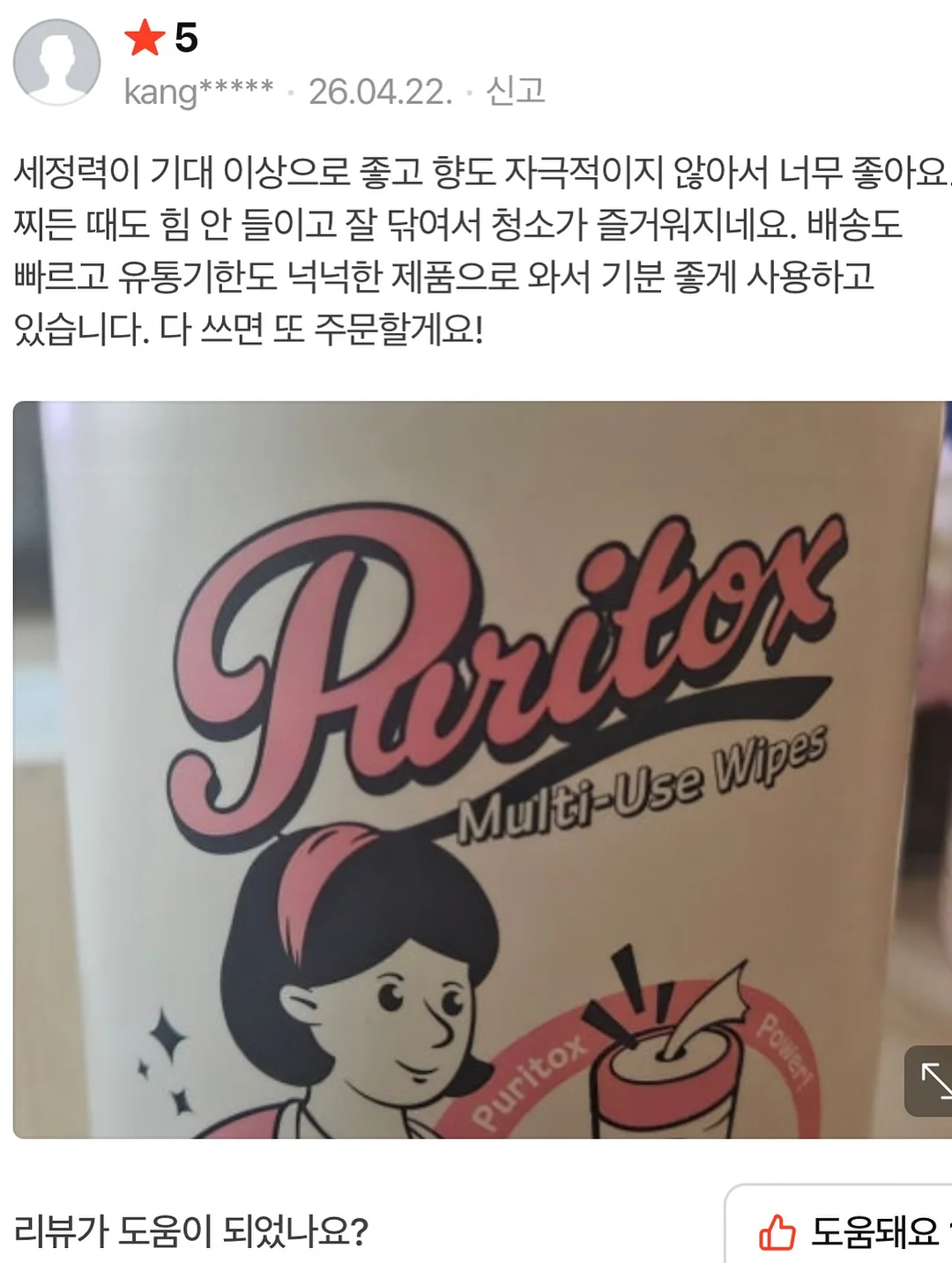 롱뒤집개 5