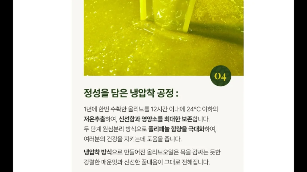 풋네스 쿨링젤 10
