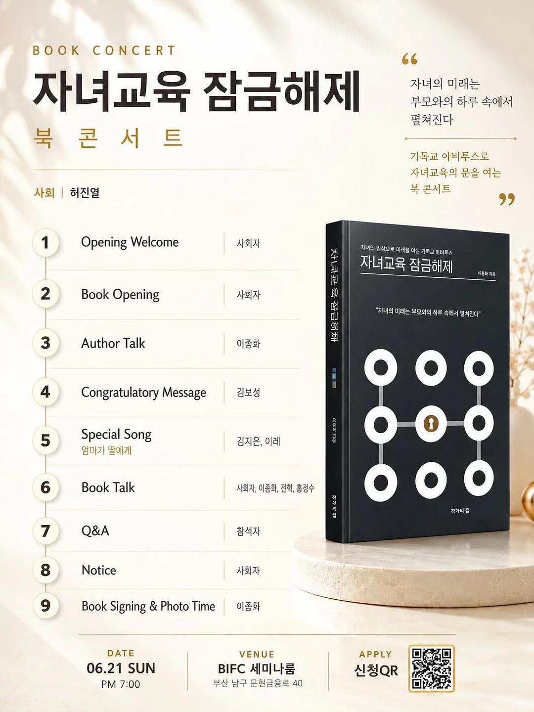 루티너 1