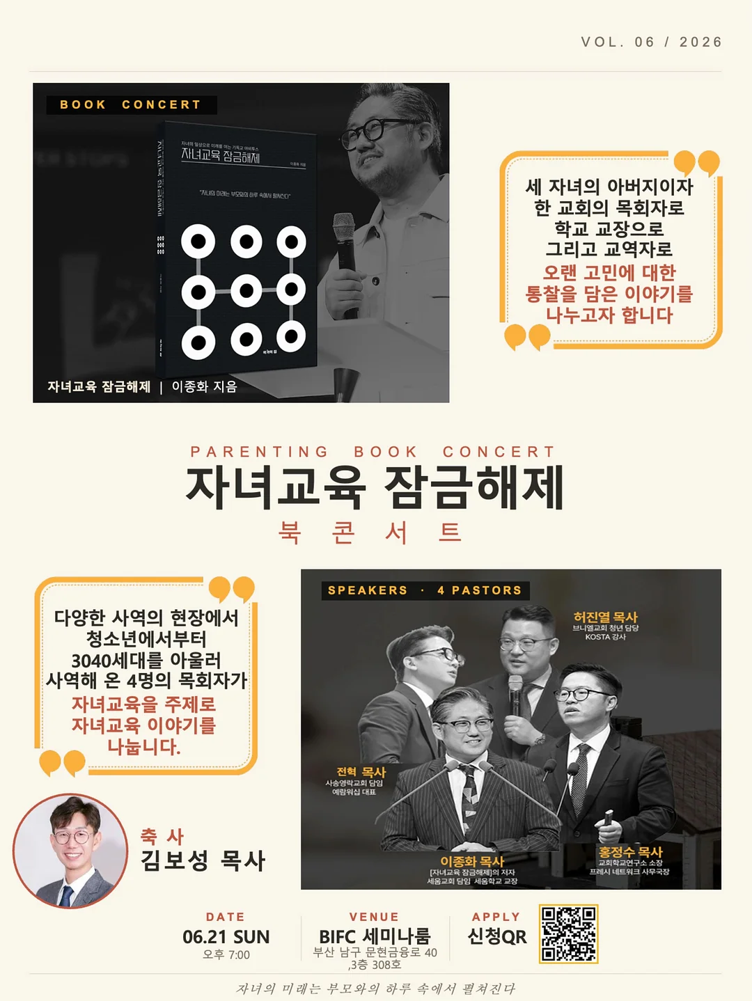 루티너 2