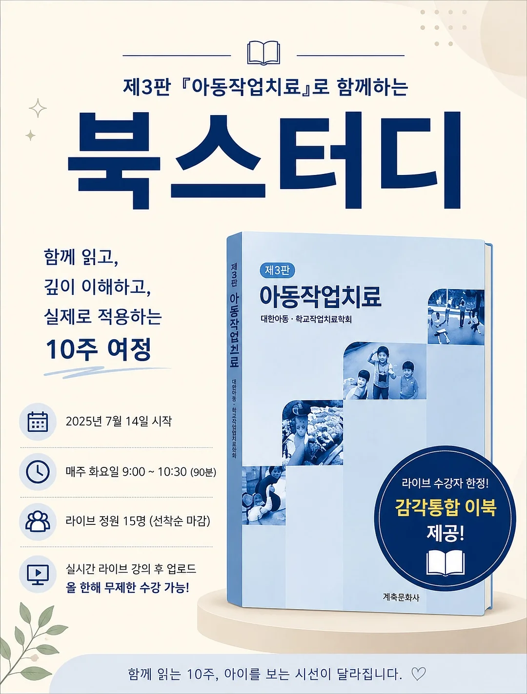 두근두근 음미체실 프로젝트 자료 1