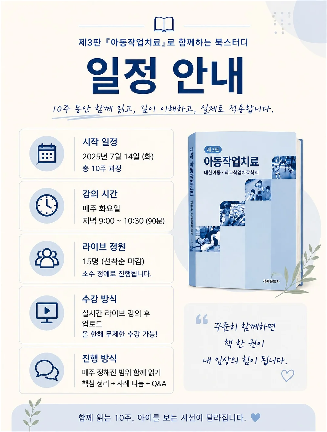두근두근 음미체실 프로젝트 자료 2