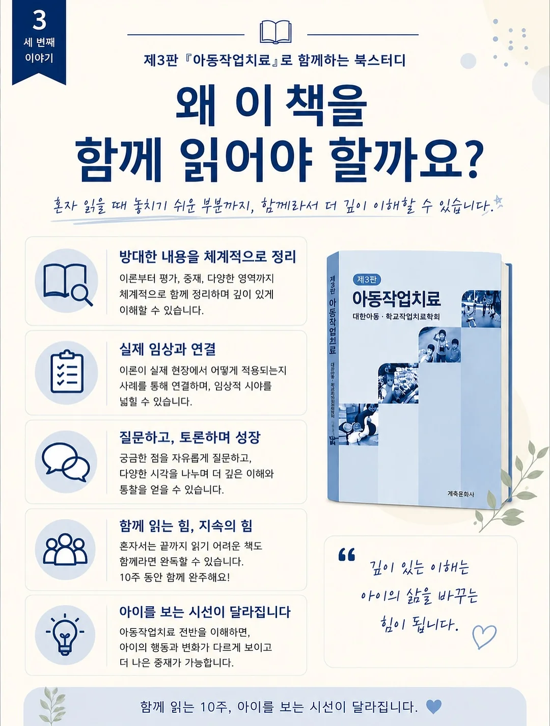 두근두근 음미체실 프로젝트 자료 3