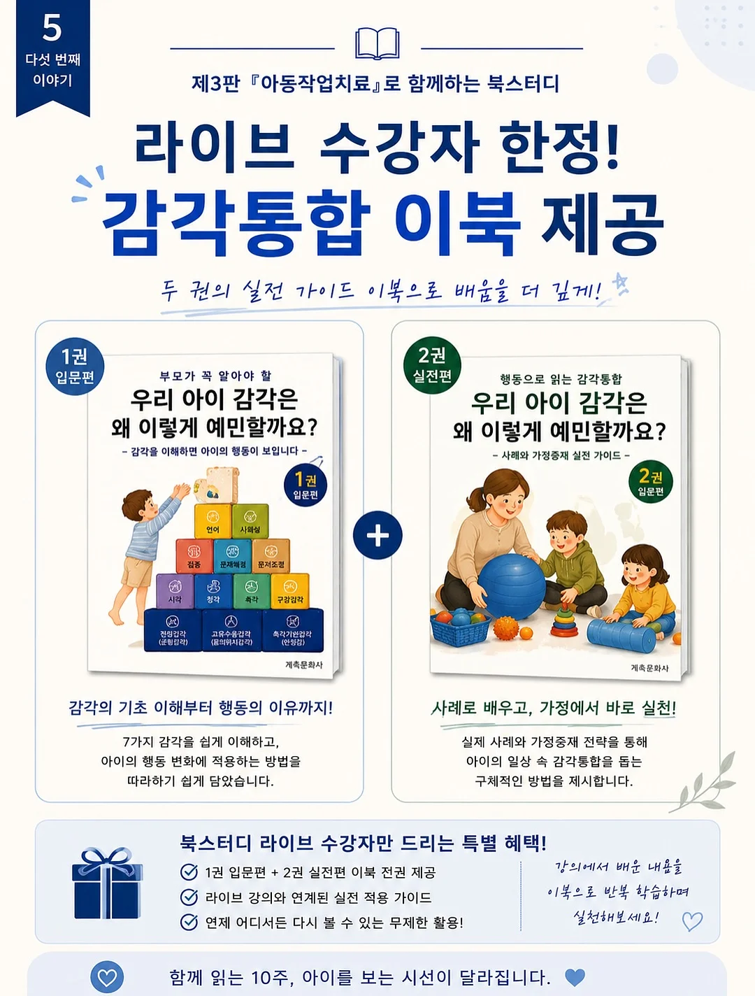 두근두근 음미체실 프로젝트 자료 5
