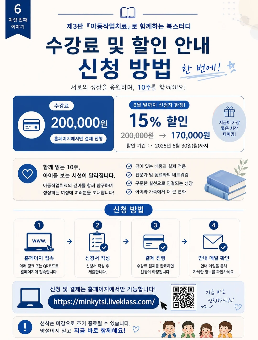 두근두근 음미체실 프로젝트 자료 6