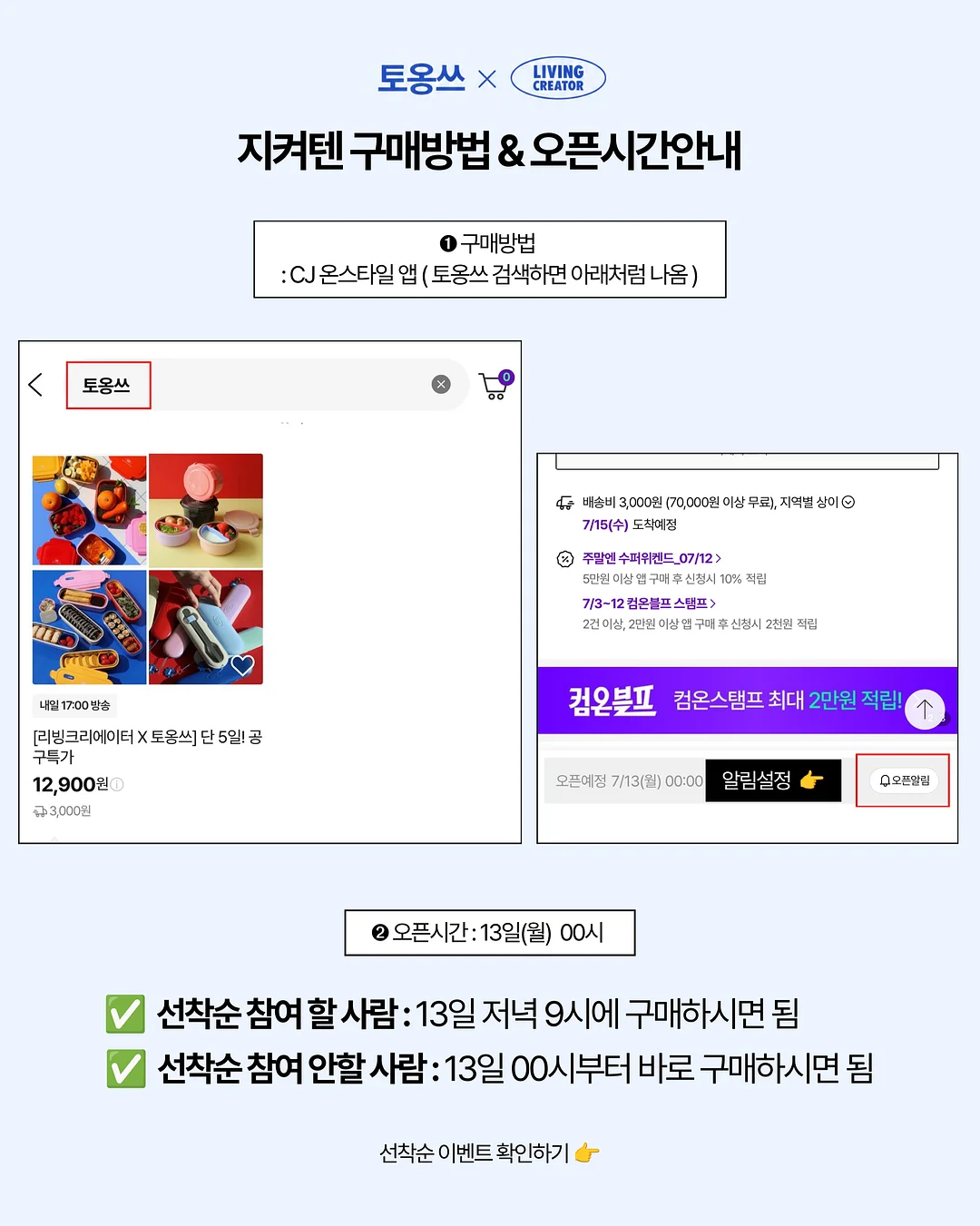 슈젝홈 집중 재생관리 4