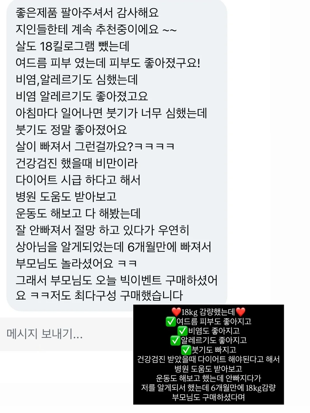 RESKIN TS 에멀전 2