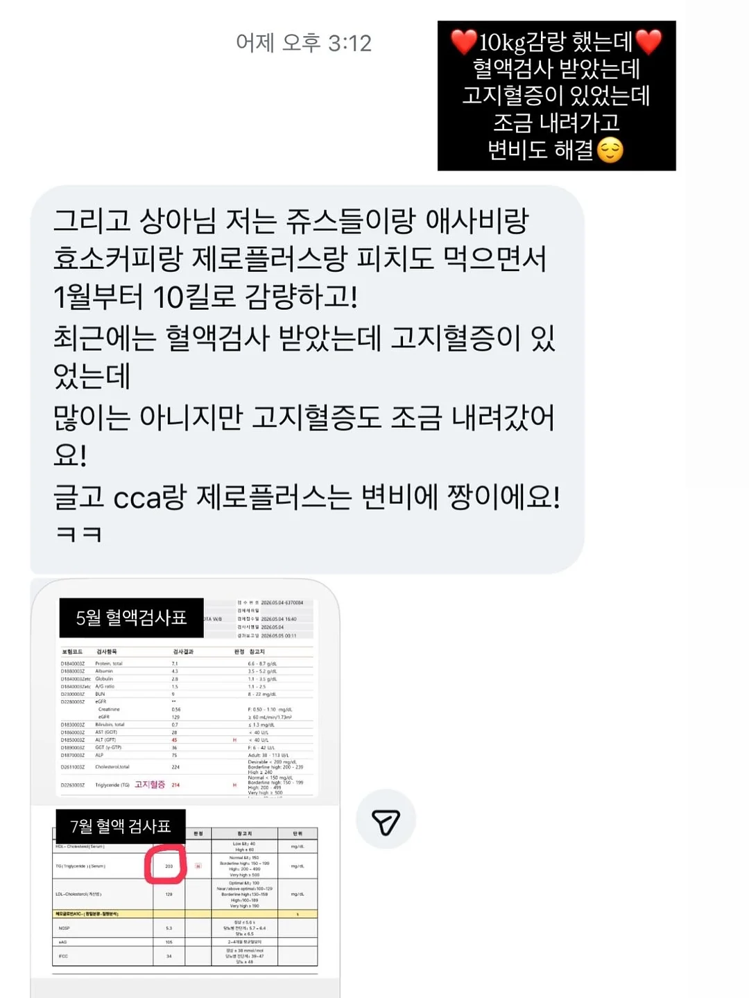 RESKIN TS 에멀전 3