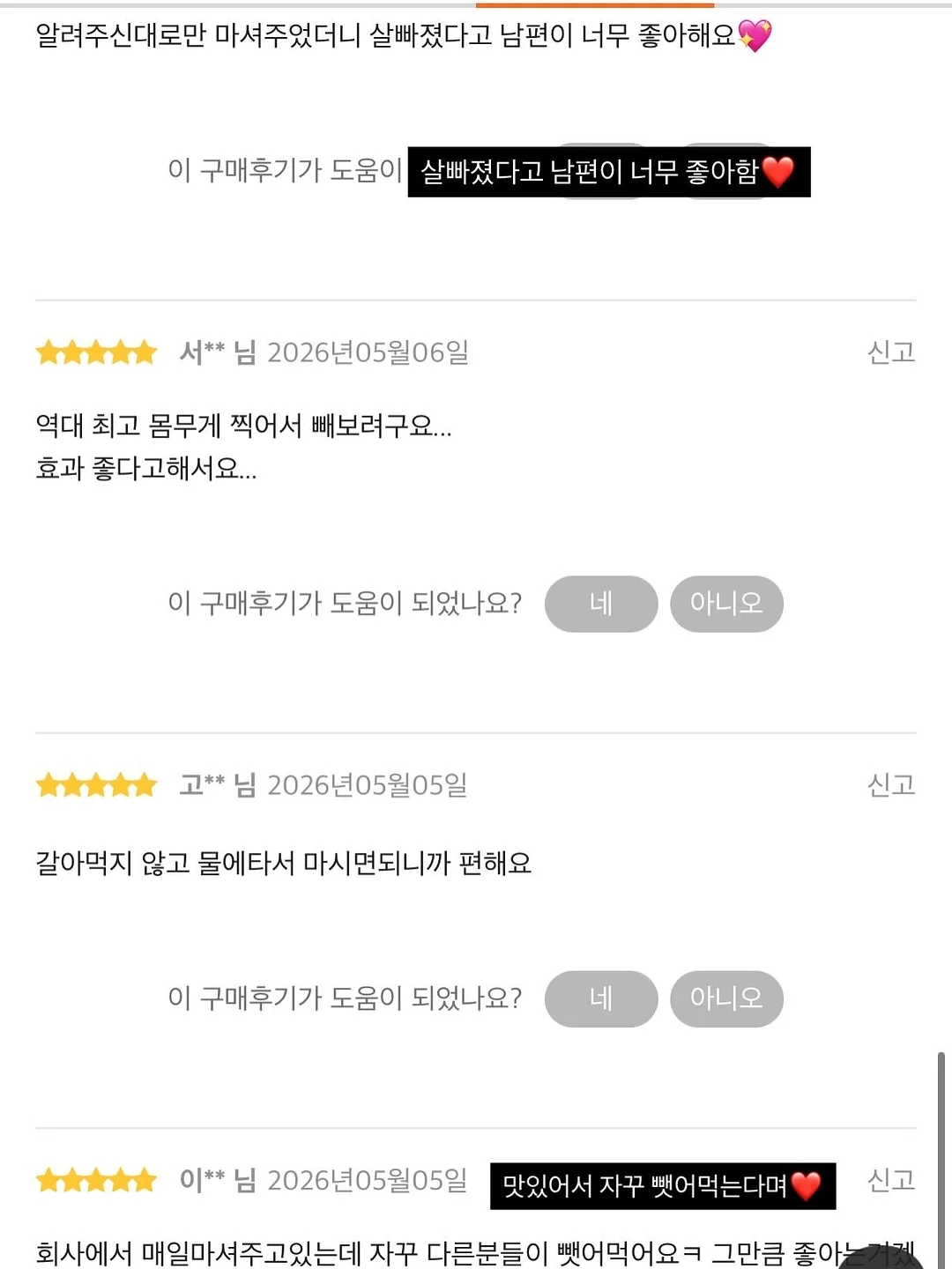 RESKIN TS 에멀전 8