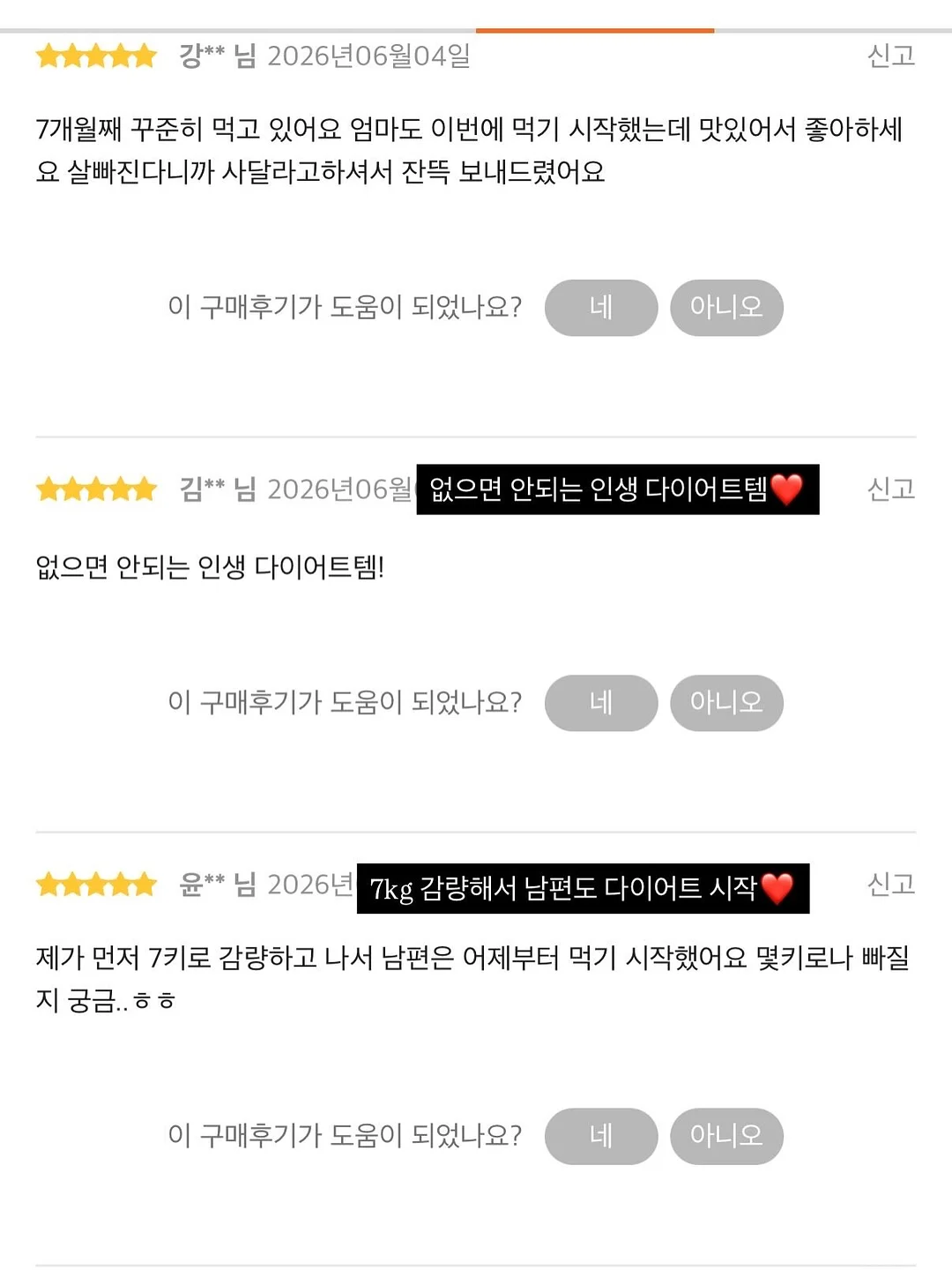 RESKIN TS 에멀전 10