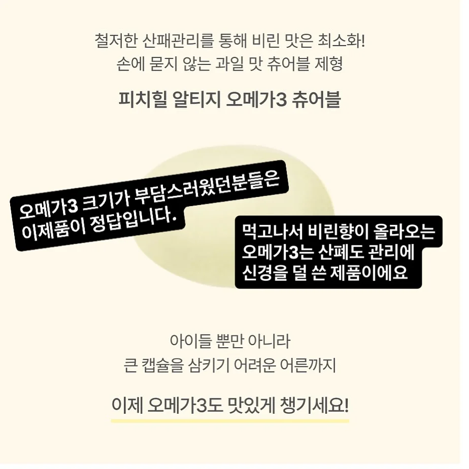 커리쉴 3종세트 4