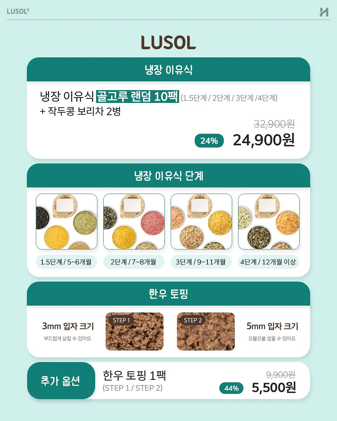 누본셀 마스크팩 & 넥 마스크팩 2