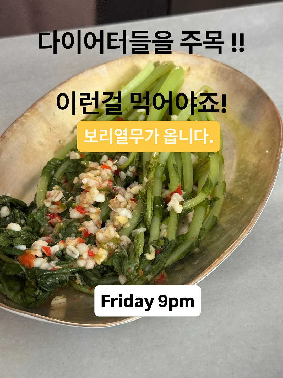 홍어무침 1