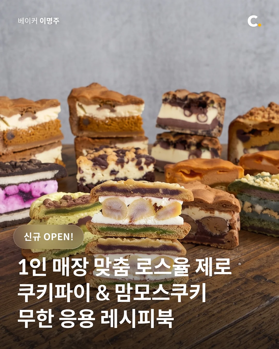 청예 래빗홀클럽 오연린
