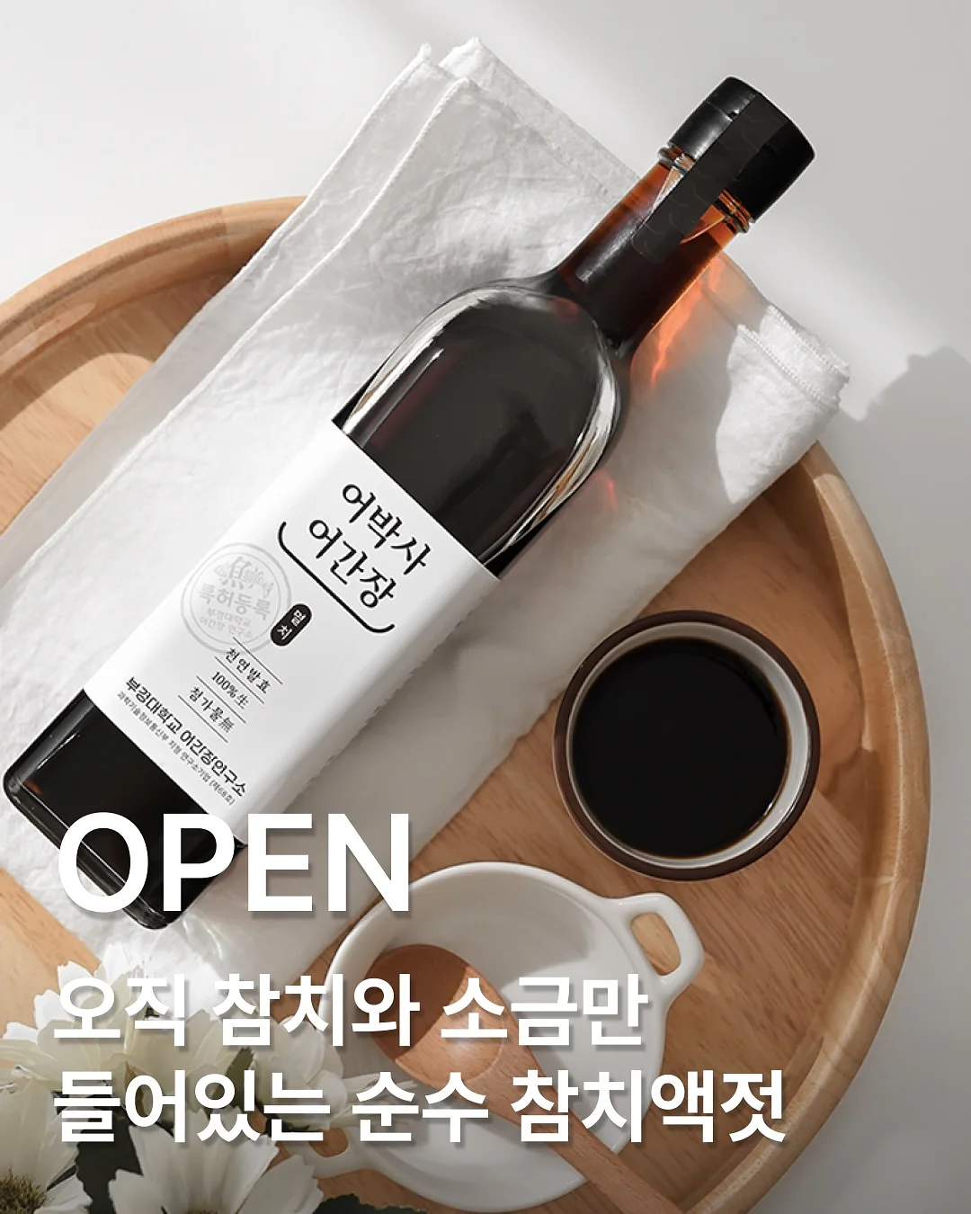 오늘좋은 숨결통식빵 1