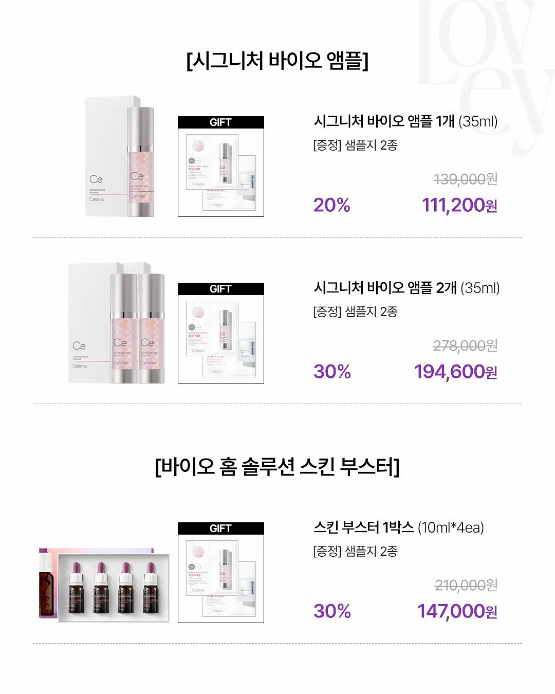 록시땅 베스트 기프트 셀렉션 2