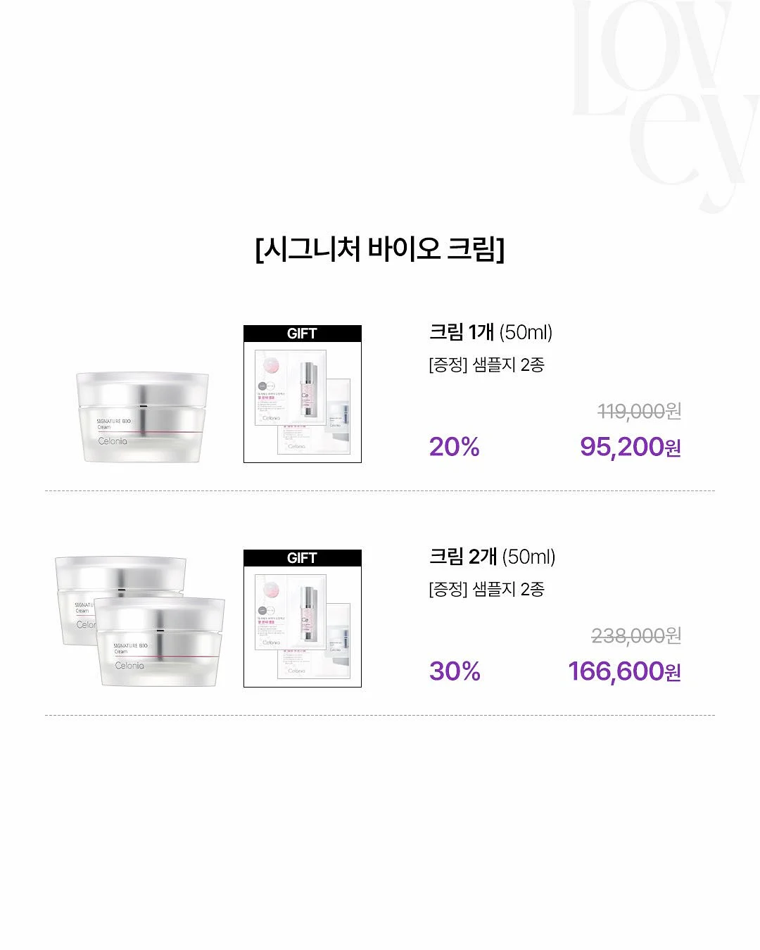 록시땅 베스트 기프트 셀렉션 3