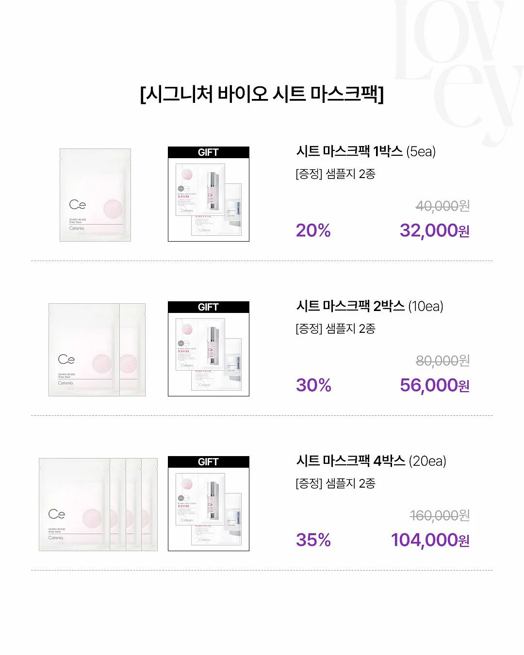 록시땅 베스트 기프트 셀렉션 4