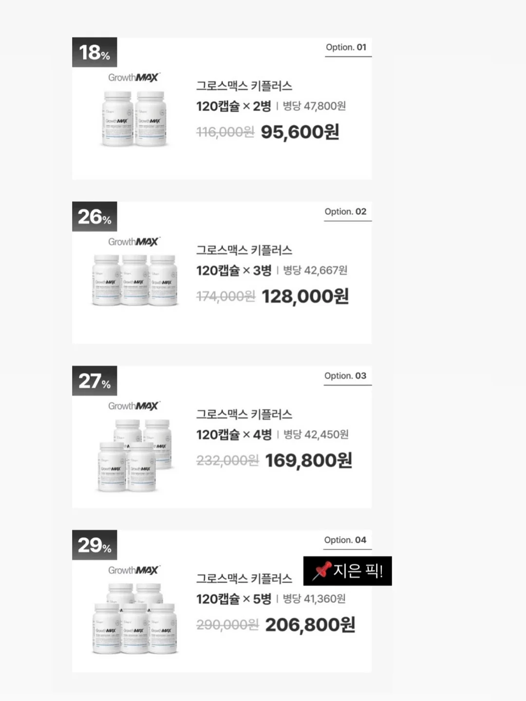 생각하라 그리고 부자가 되어라 4