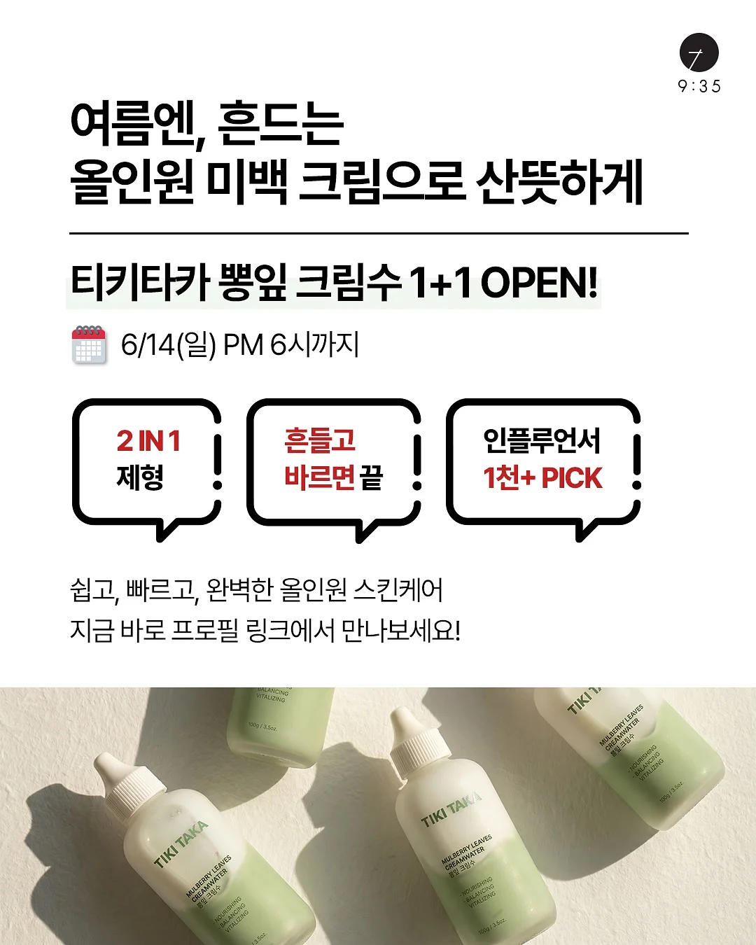 흡착 식판, 휘어지는 수저세트, 턱받이 3