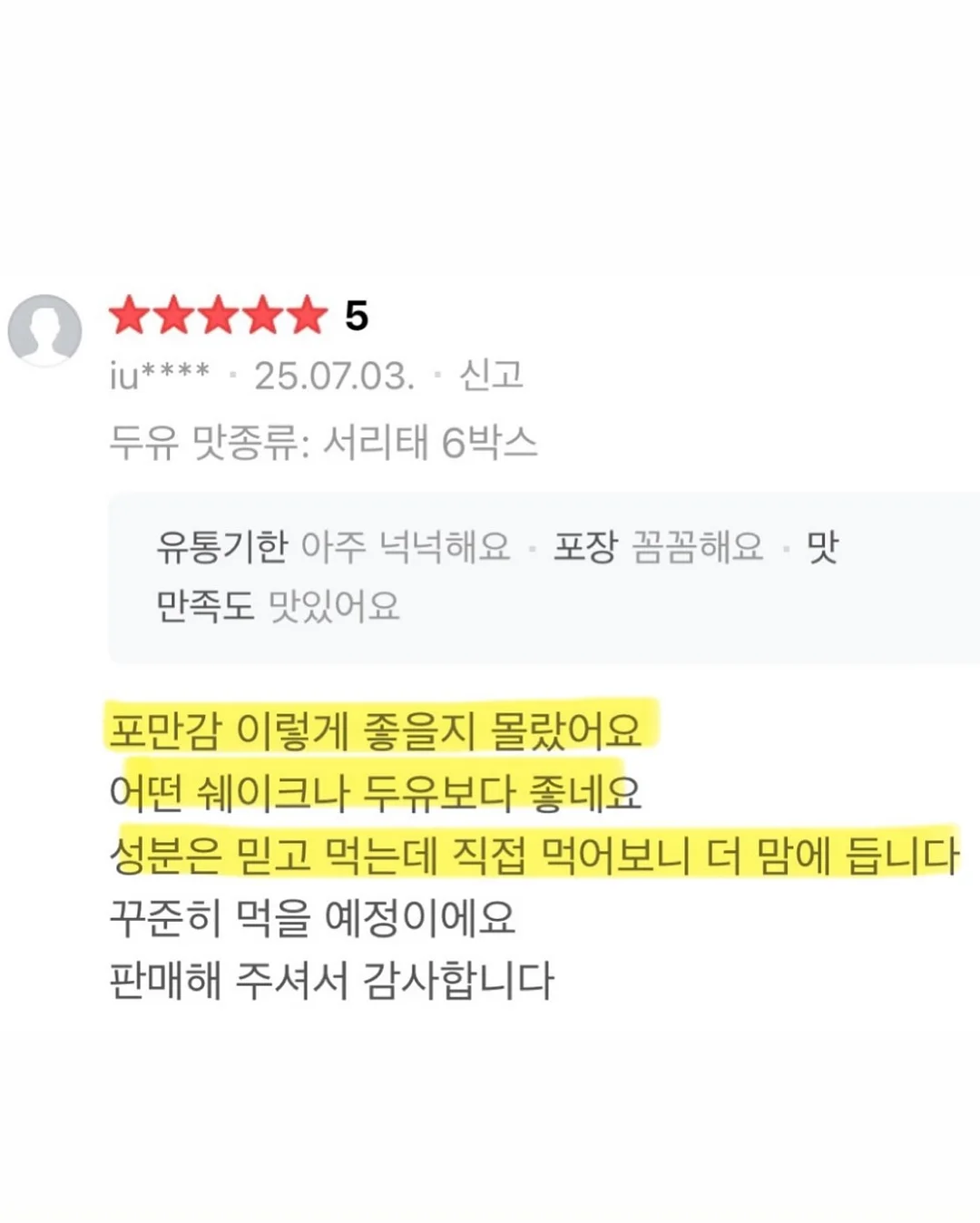 팽이버섯 요리 비법 가루 2