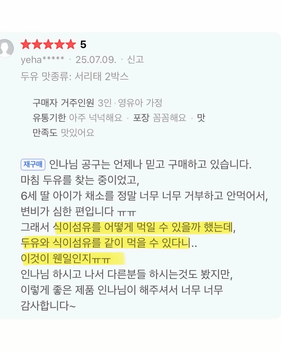 팽이버섯 요리 비법 가루 3