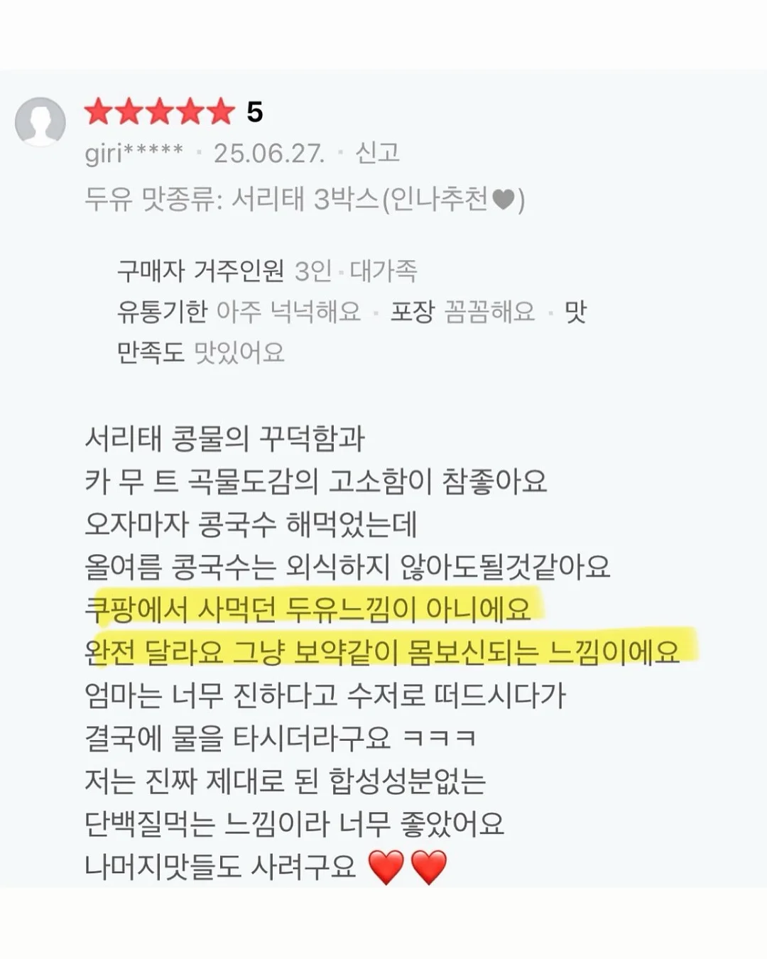 팽이버섯 요리 비법 가루 4
