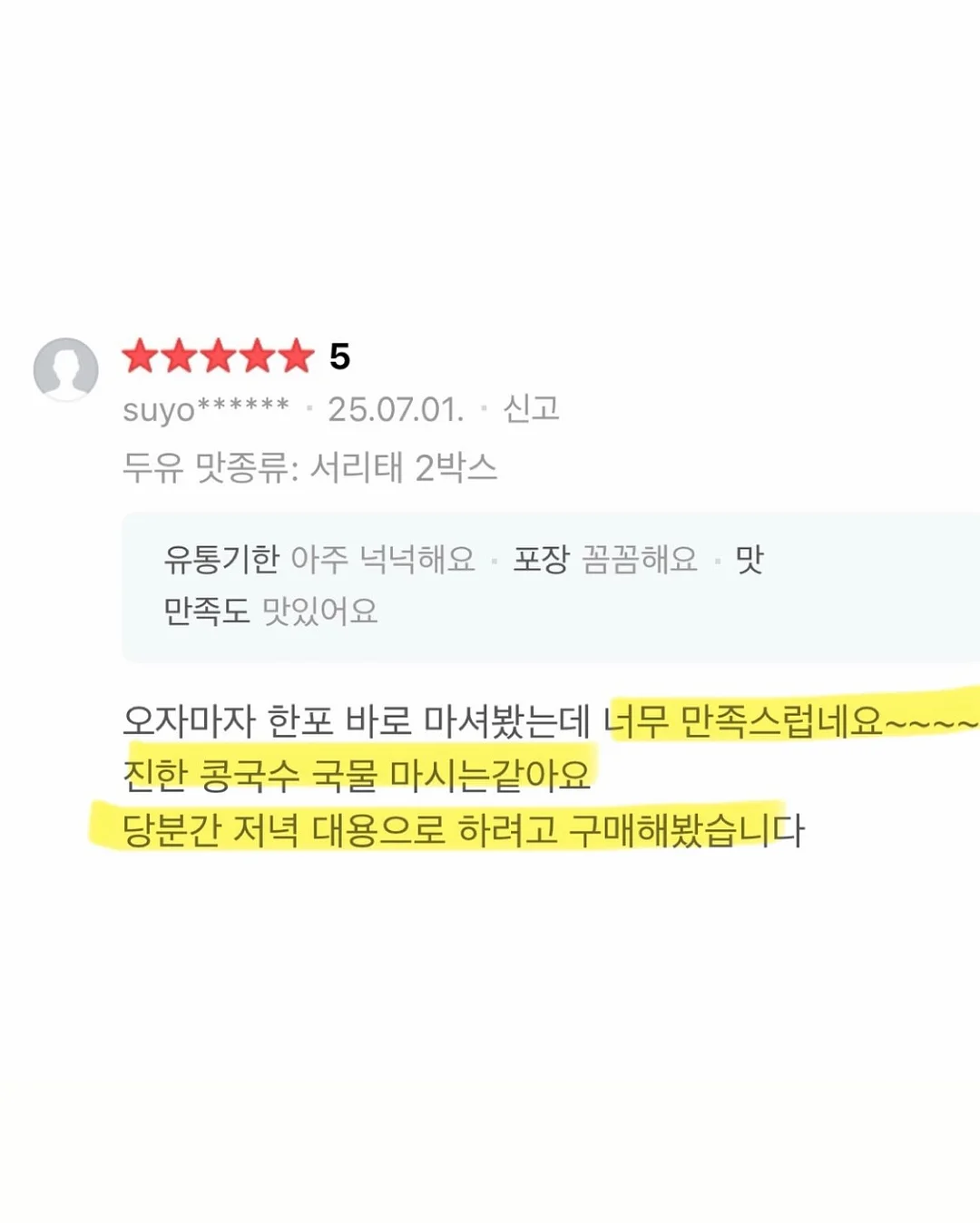 팽이버섯 요리 비법 가루 6