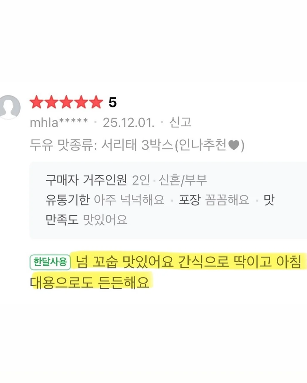 팽이버섯 요리 비법 가루 7