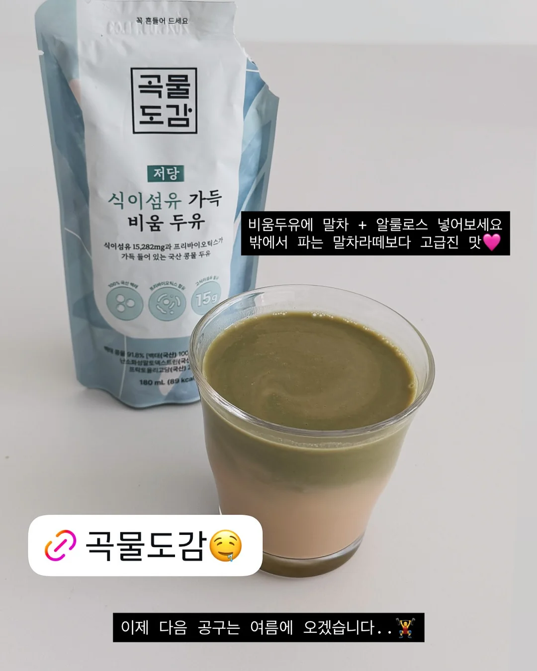 팽이버섯 요리 비법 가루 8