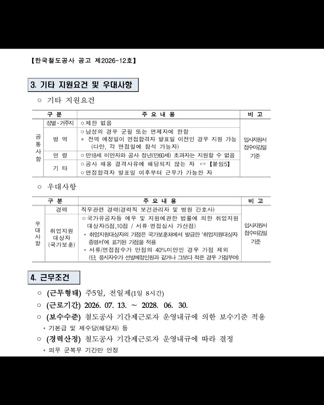 커브꽈배기니트 4