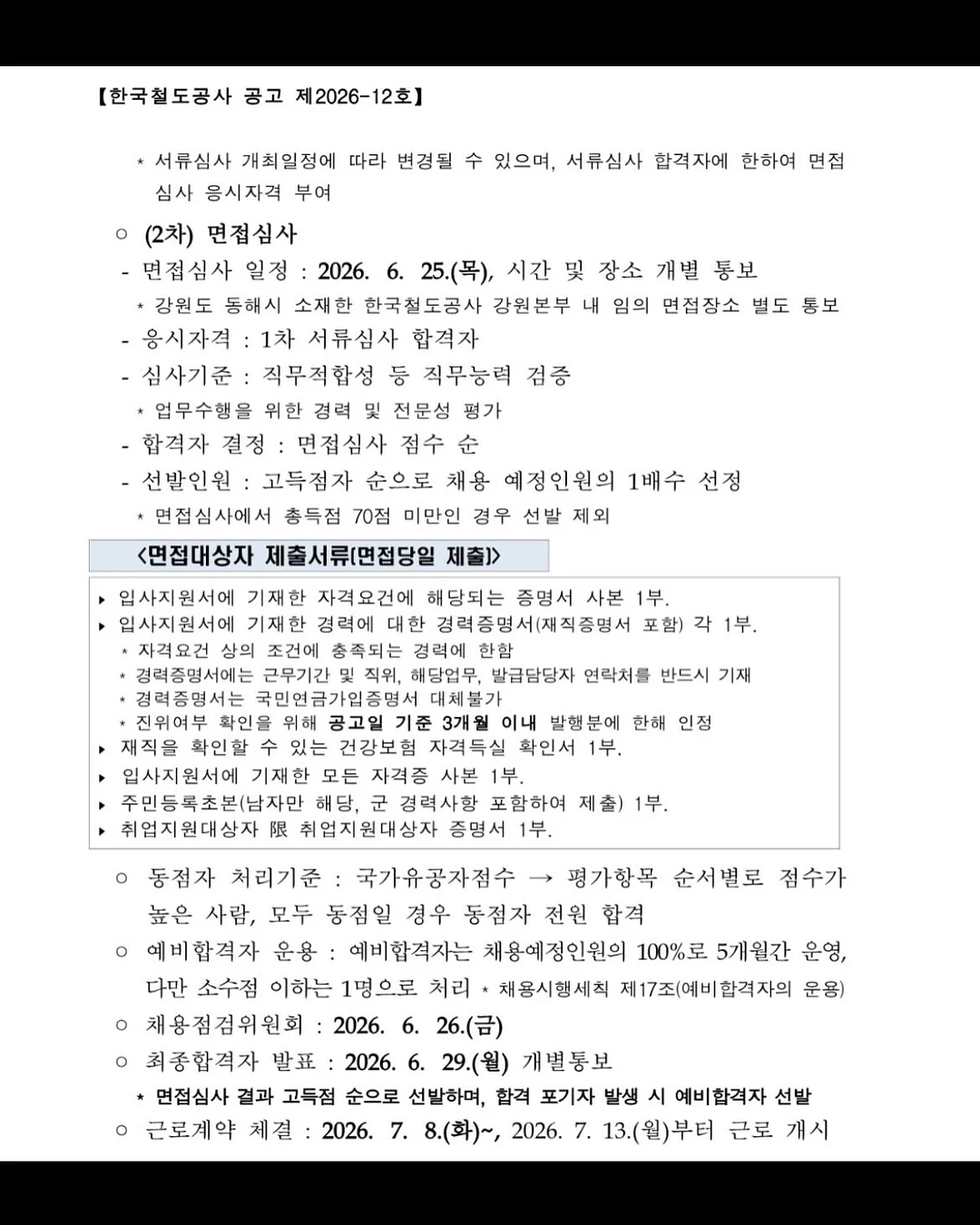 커브꽈배기니트 6