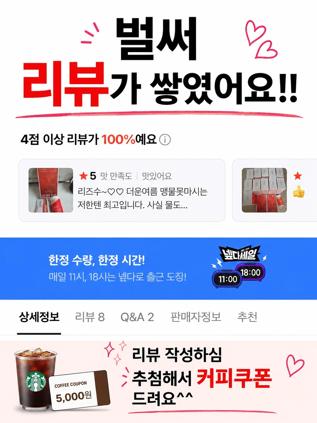 판매 노하우 강의 8