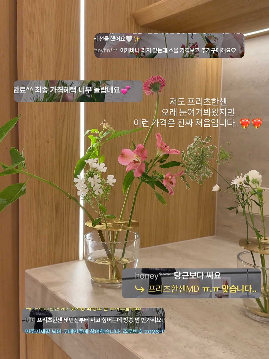 신선 신비복숭아 7