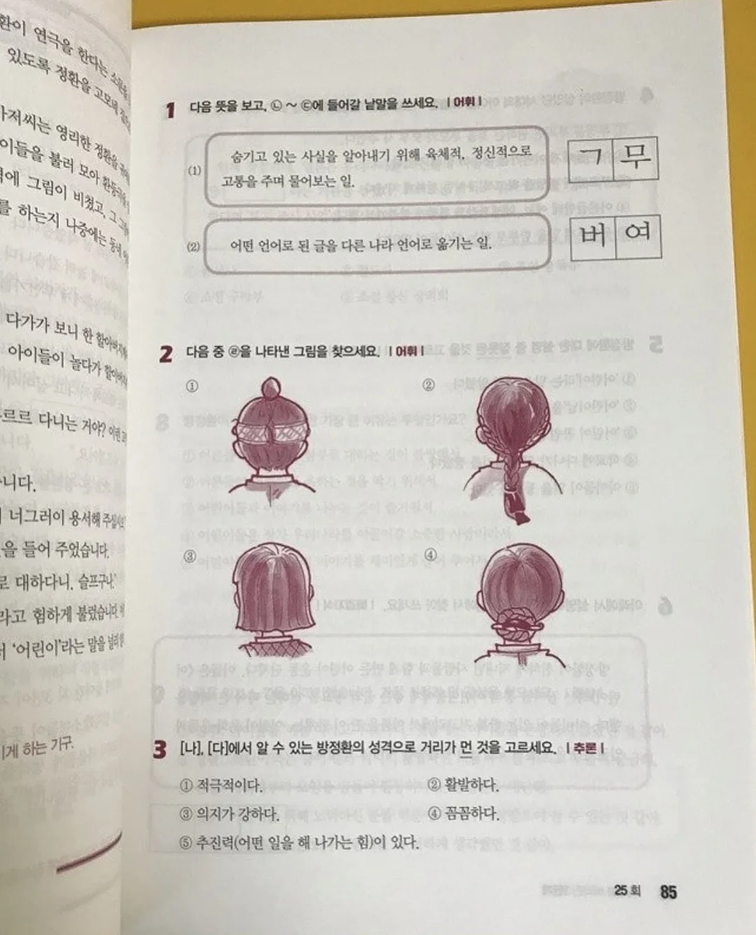 폼롤러 3