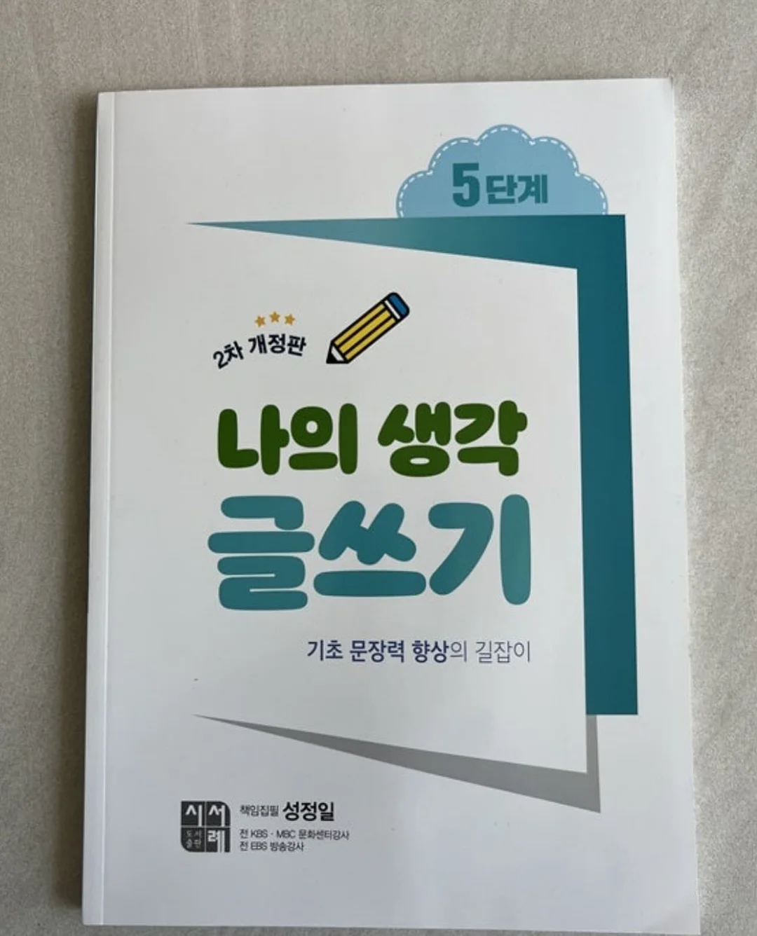 폼롤러 9