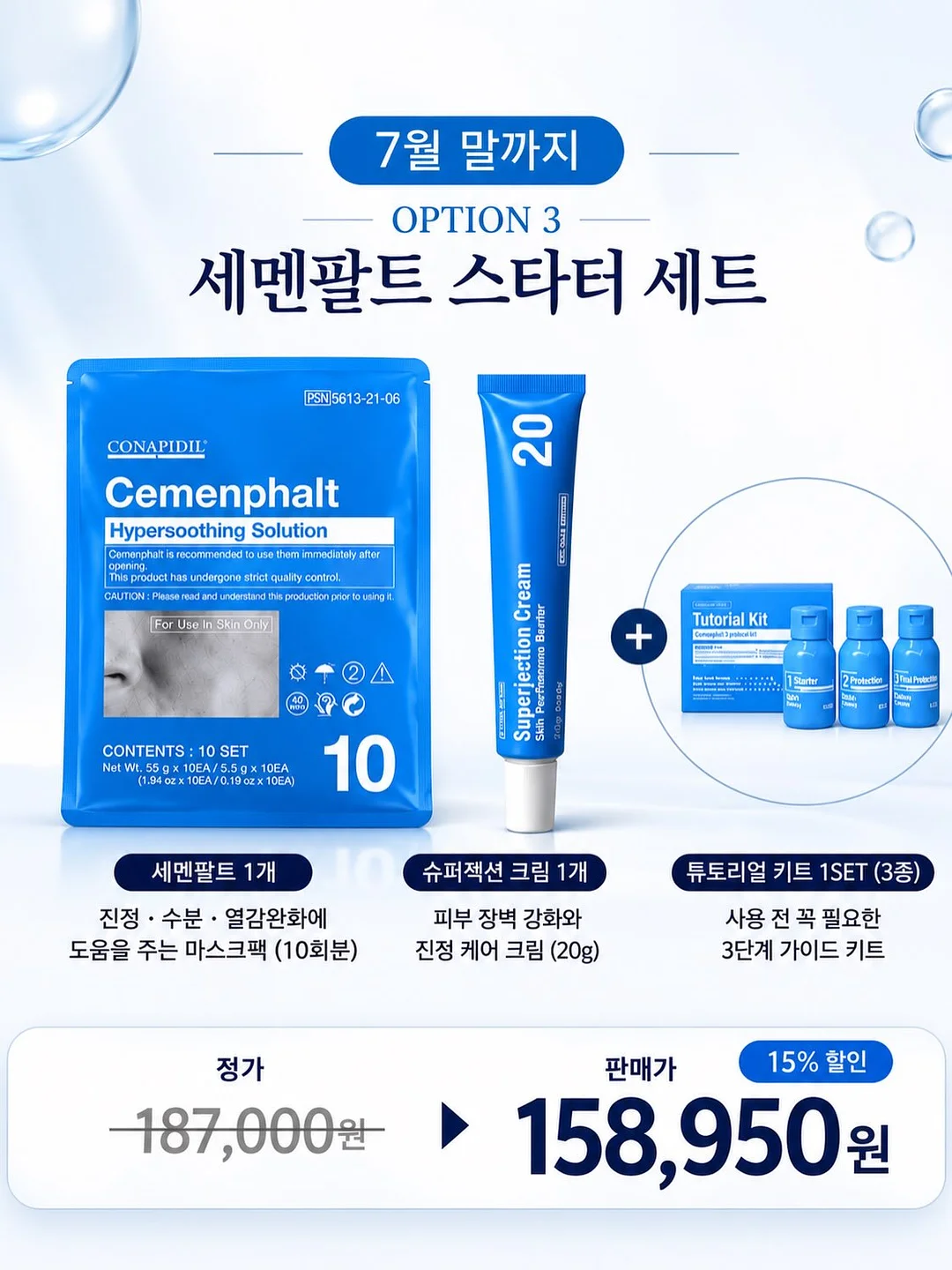 2in1 식기건조대 5