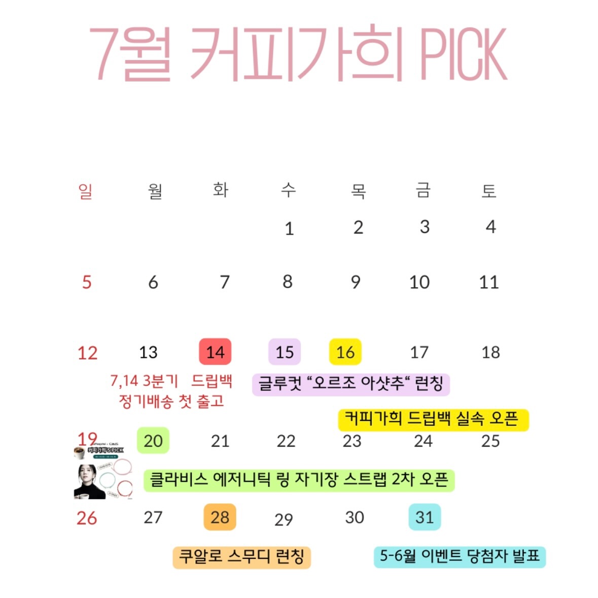 키엘리가든 봄 클래스