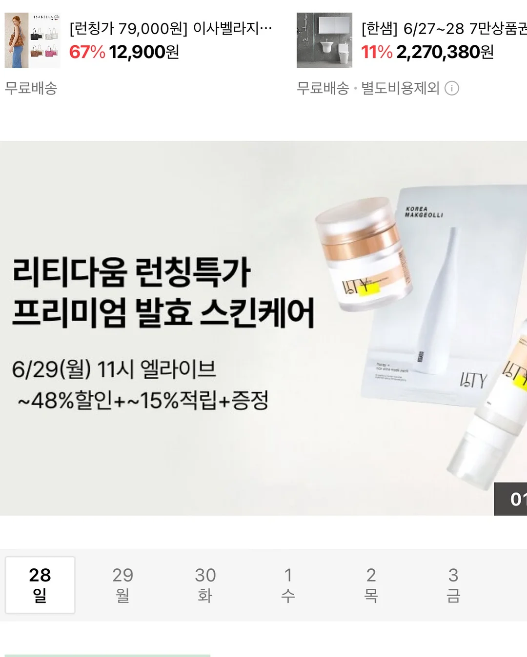 도마 칼 5