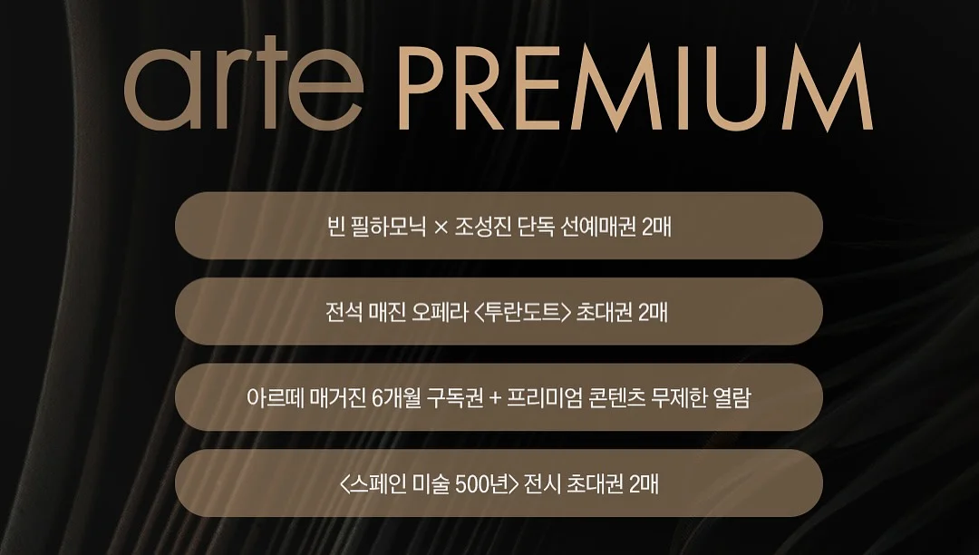 2D 드로잉 하트 의자 2