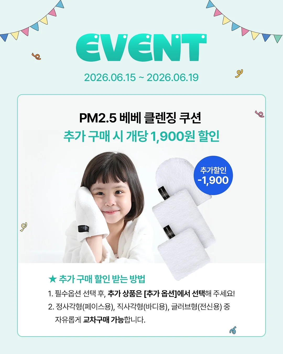 참외, 산마늘 3