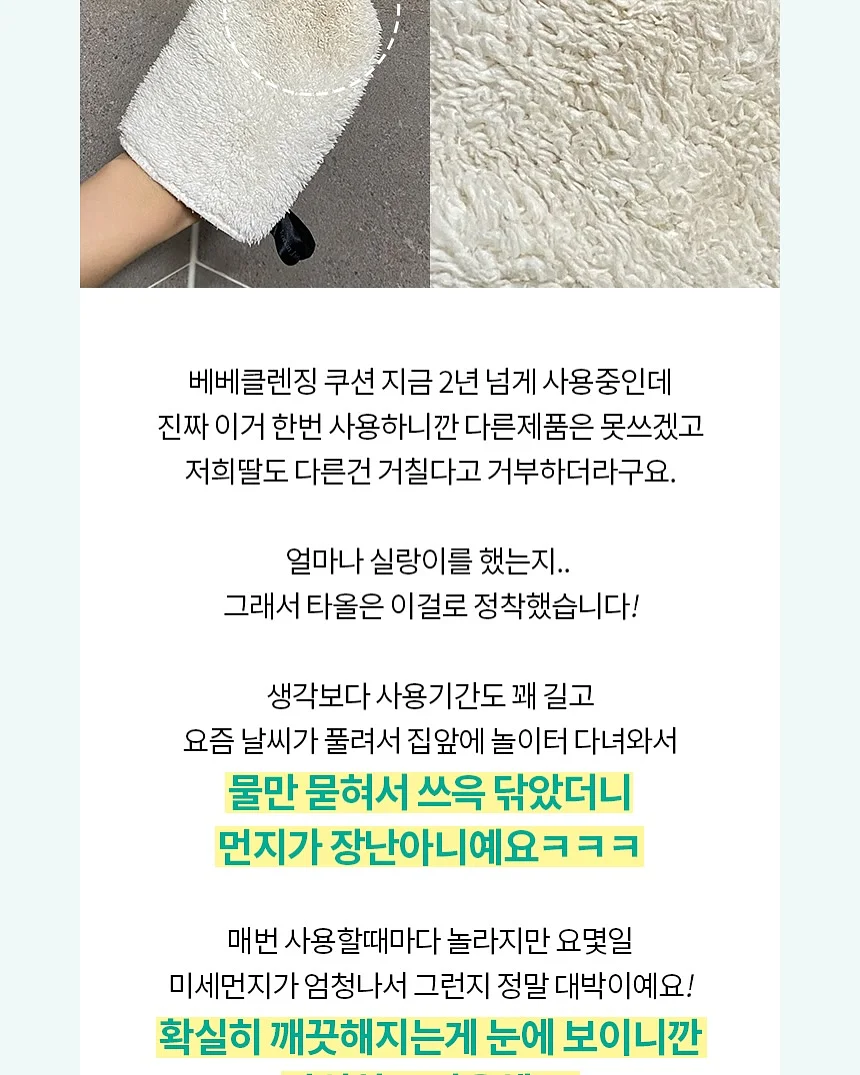 참외, 산마늘 8
