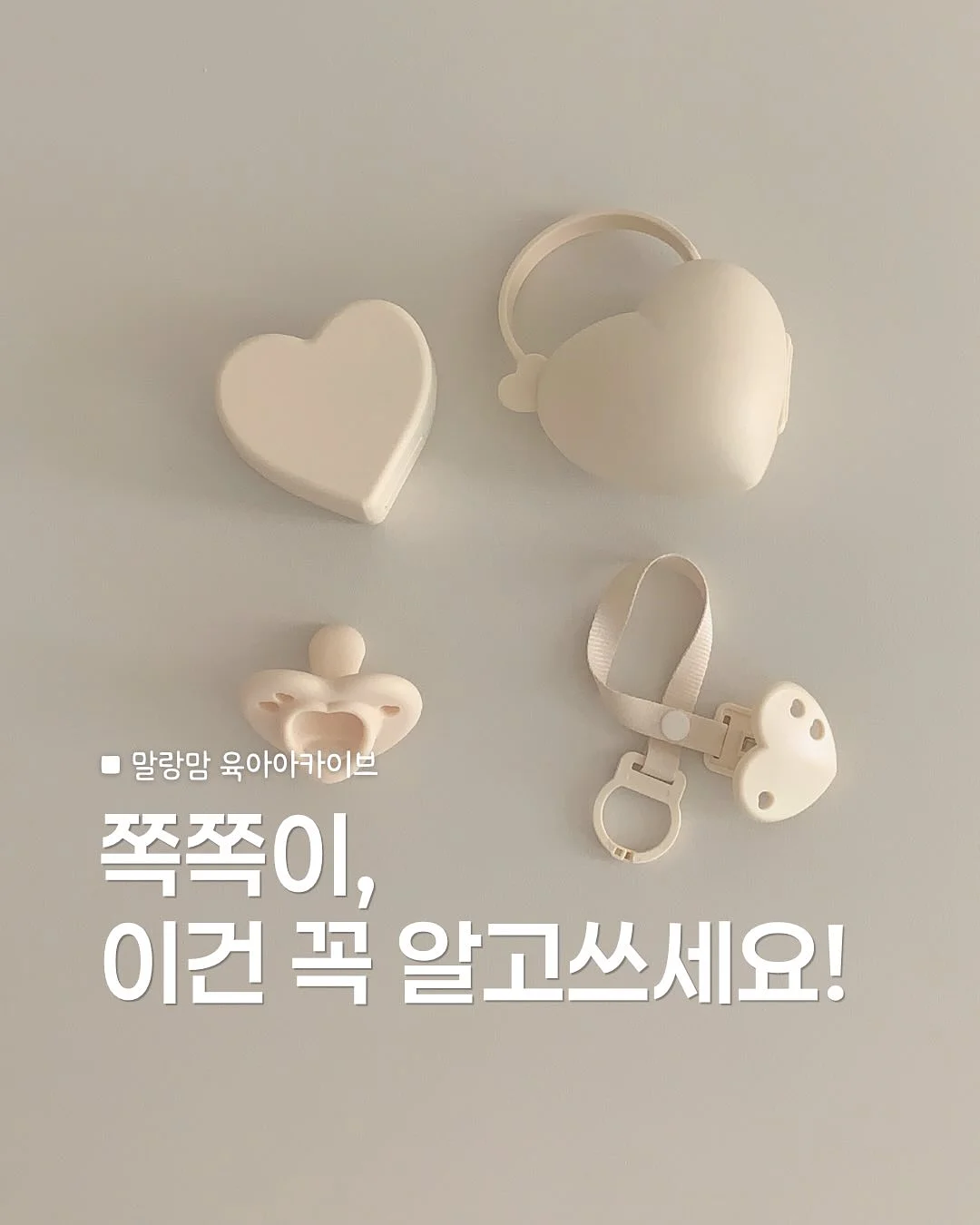 기름 얼룩 제거 스프레이 1