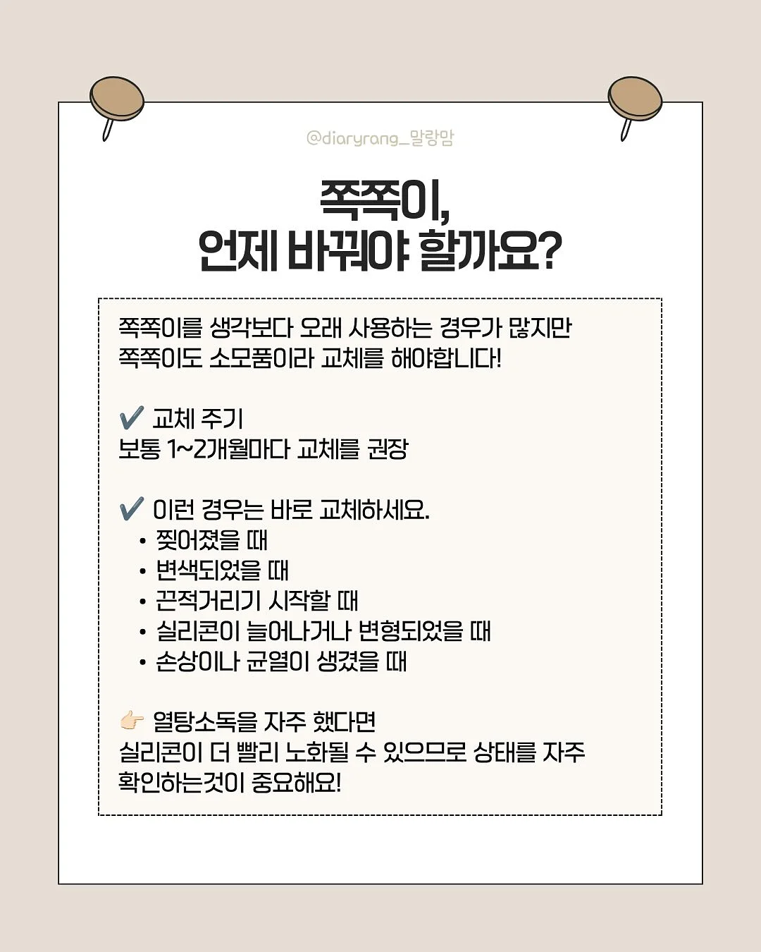 기름 얼룩 제거 스프레이 4